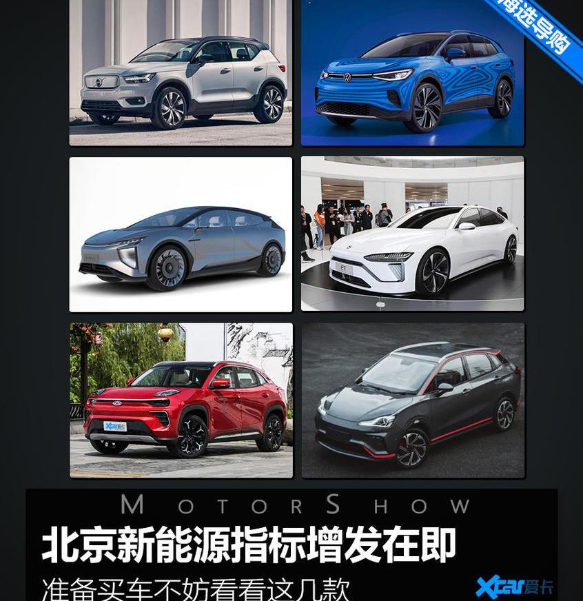 大众,沃尔沃,沃尔沃XC40,北京,高尔夫