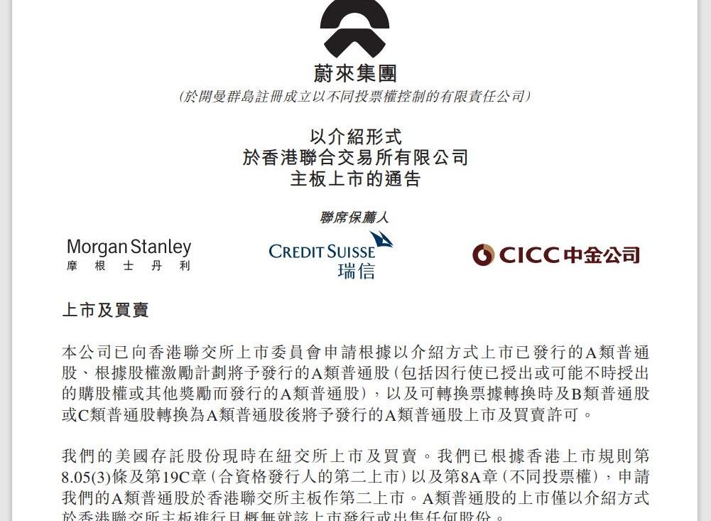 蔚来,摩根,小鹏,理想汽车