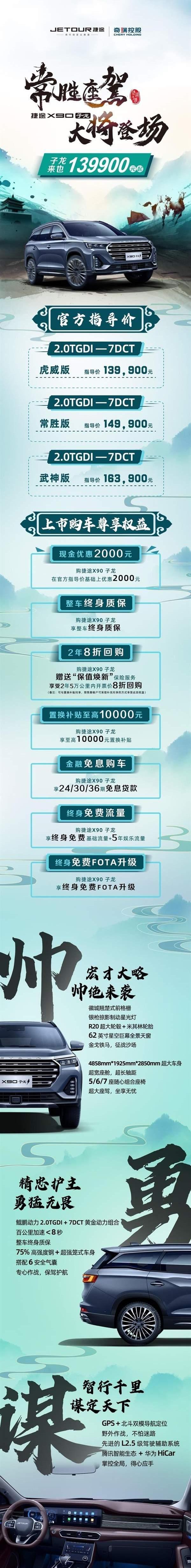 捷途,奇瑞,捷途X90,宝马,宝马5系