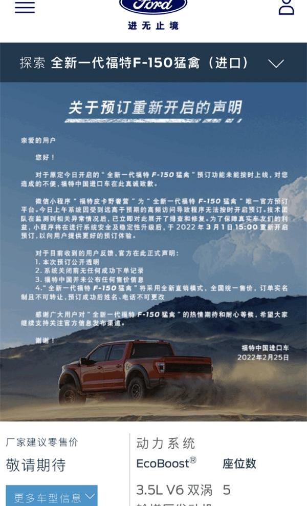 福特,福特F-150