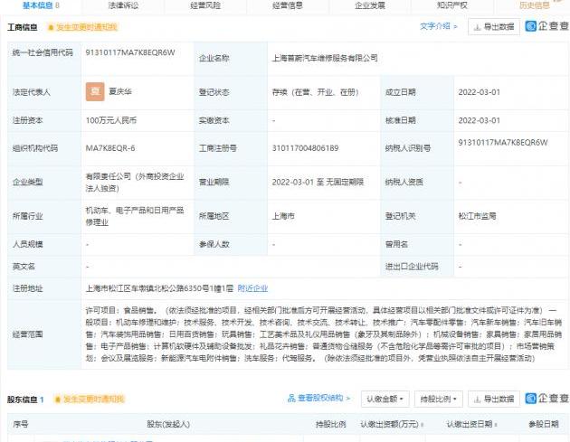 蔚来