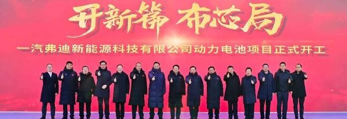 比亚迪,一汽,红旗,丰田,奥迪