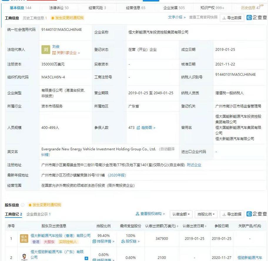 恒驰