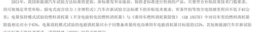 理想汽车,合创,北京,鲸,比亚迪