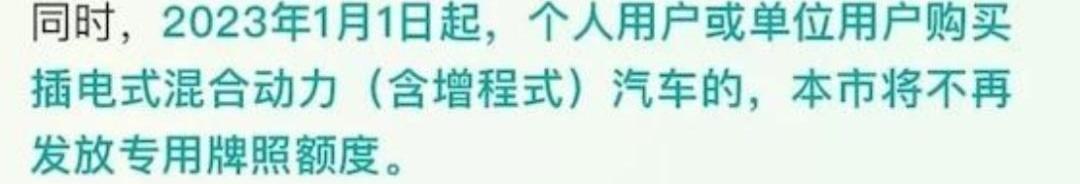 理想汽车,合创,北京,鲸,比亚迪