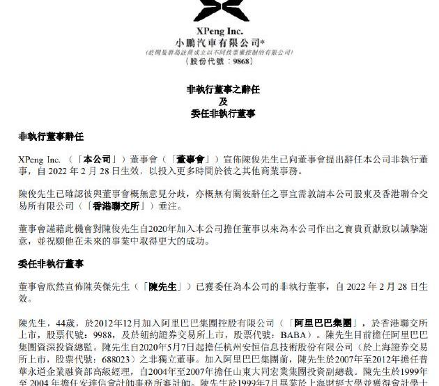 小鹏