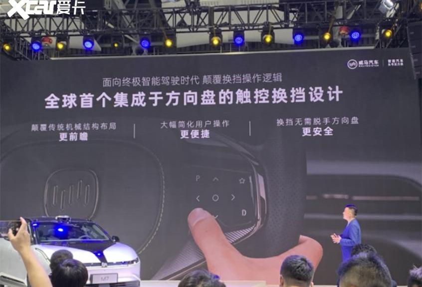 威马M7,理念,Model 3,蔚来,蔚来ET7