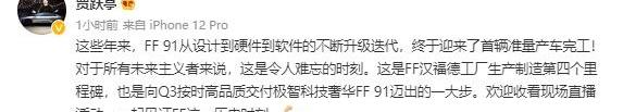 发现,汉,北京,法拉利,FF 91