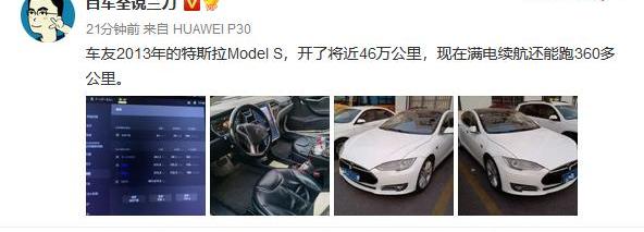 特斯拉,Model S,Model 3