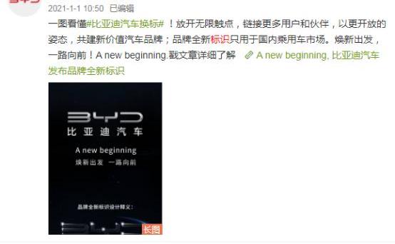 比亚迪,发现,理念