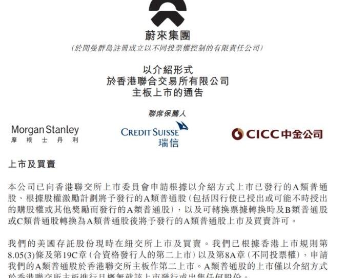 蔚来
