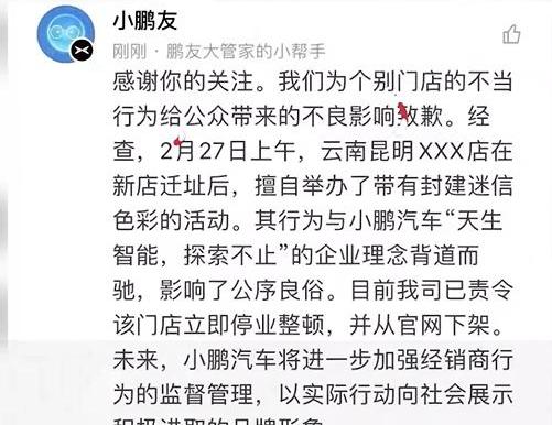 小鹏,理念,现代