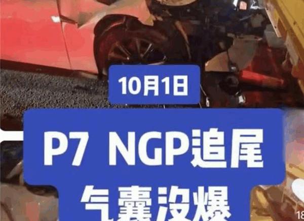 小鹏,小鹏P7