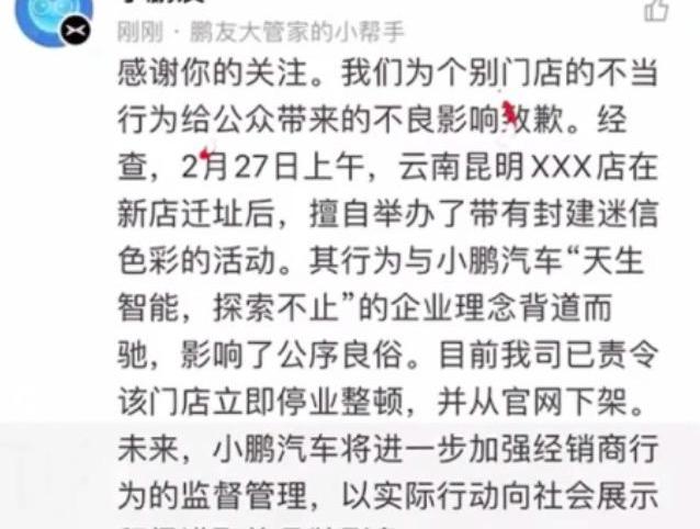 小鹏,红杉,理念