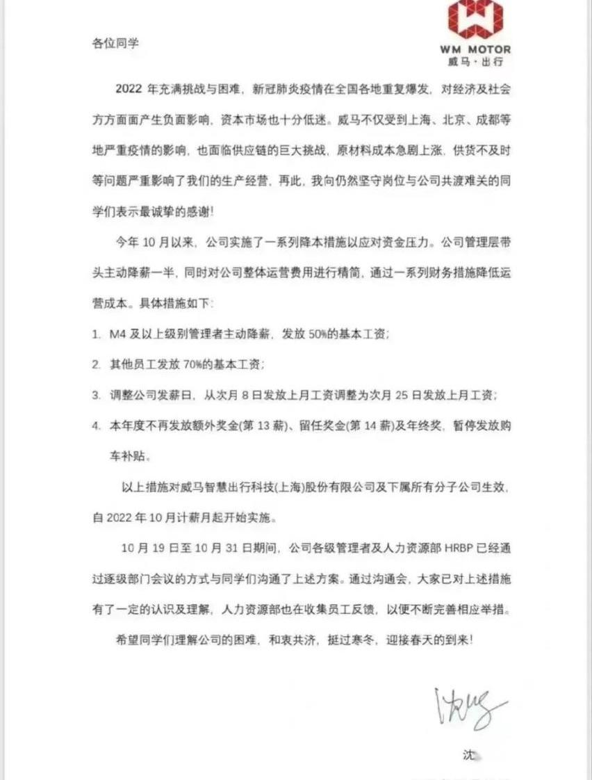 威马汽车,零跑汽车,哪吒汽车,威马EX5,威马E.5