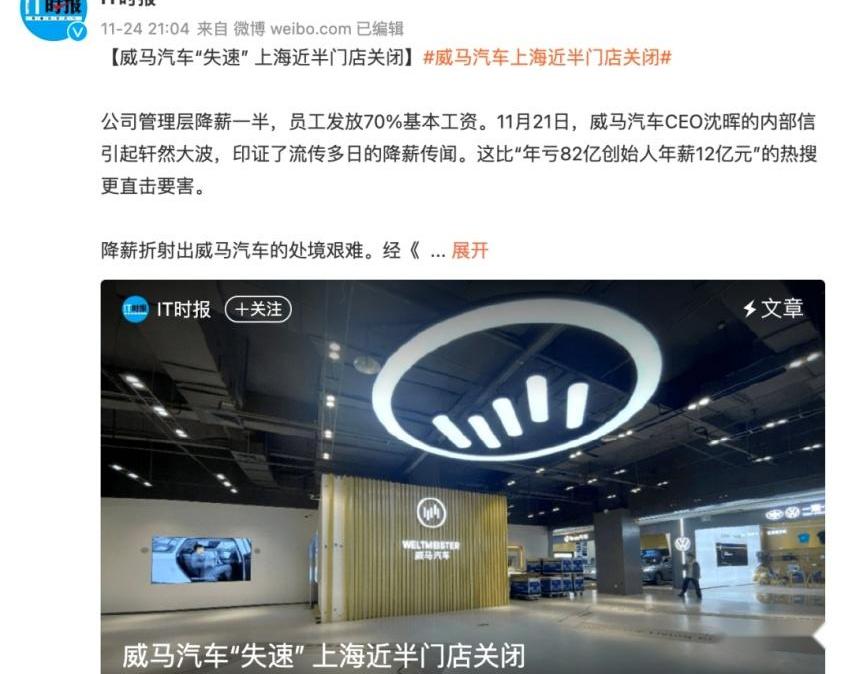 威马汽车,零跑汽车,哪吒汽车,威马EX5,威马E.5