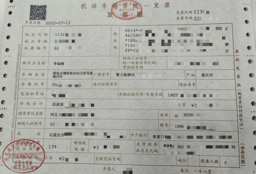 魏牌,问界M5,777,问界M7