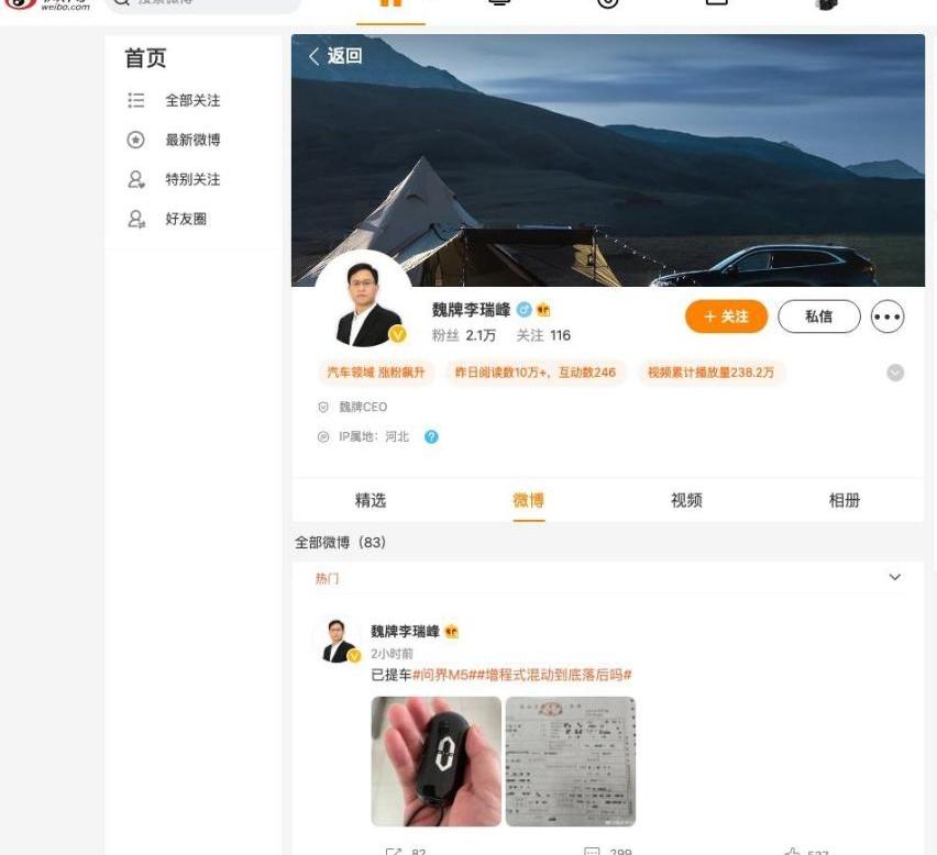 魏牌,问界M5,777,问界M7