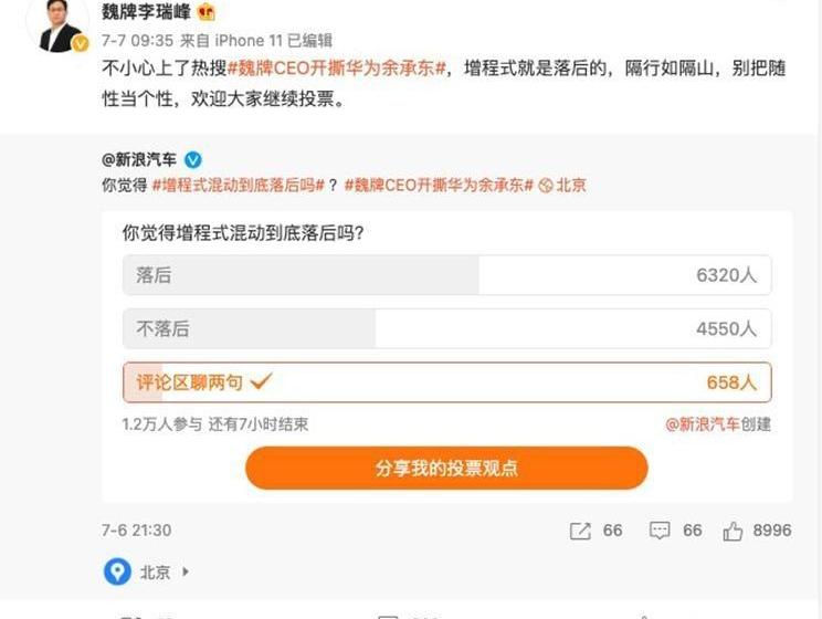 魏牌,问界M5,777,问界M7