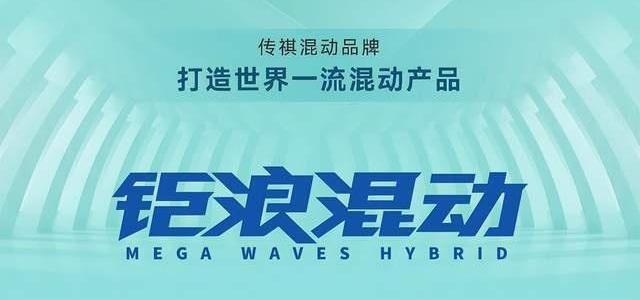广汽传祺,影酷,影豹
