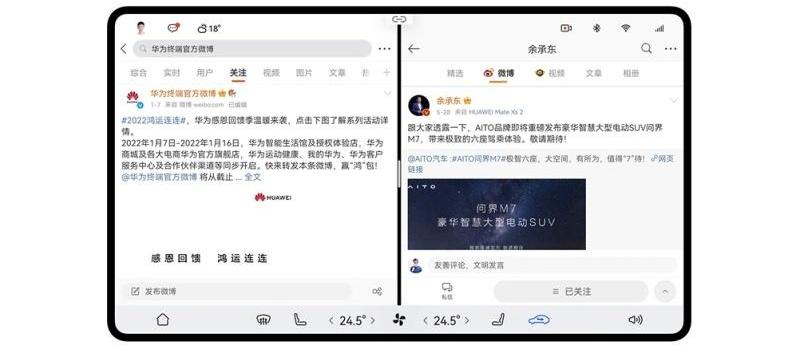 AITO,问界M7,问界M5