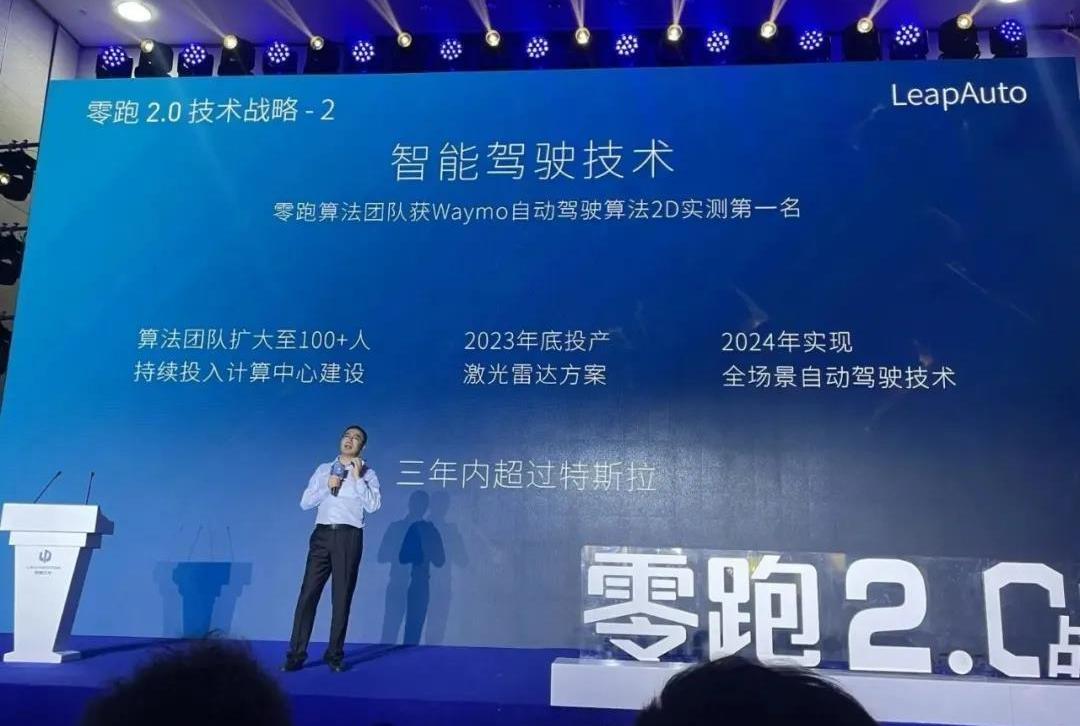 哪吒汽车,零跑汽车,世纪,蔚来,小鹏