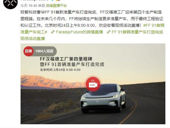 FF 91,北京,汉