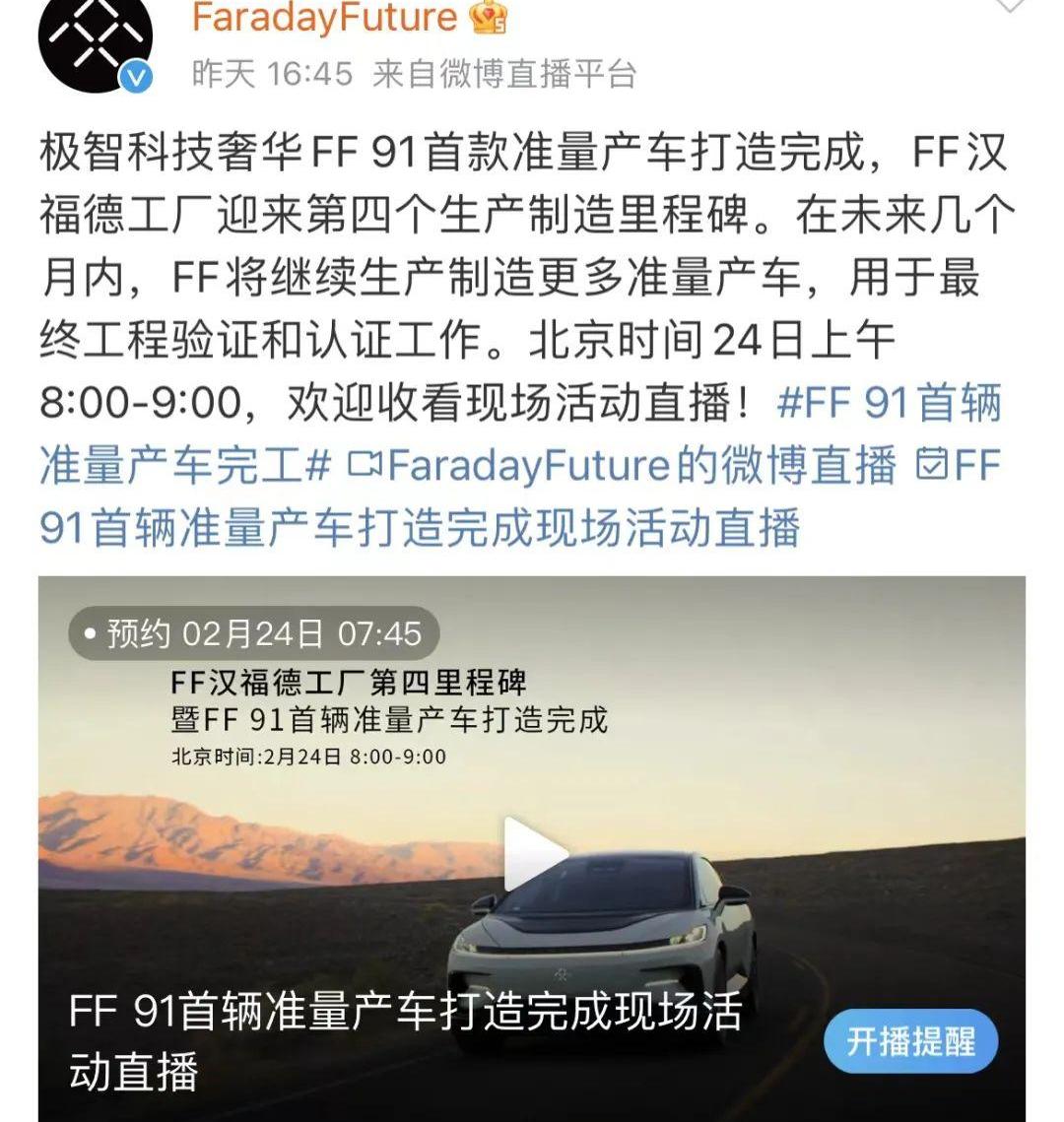 FF 91,汉,北京