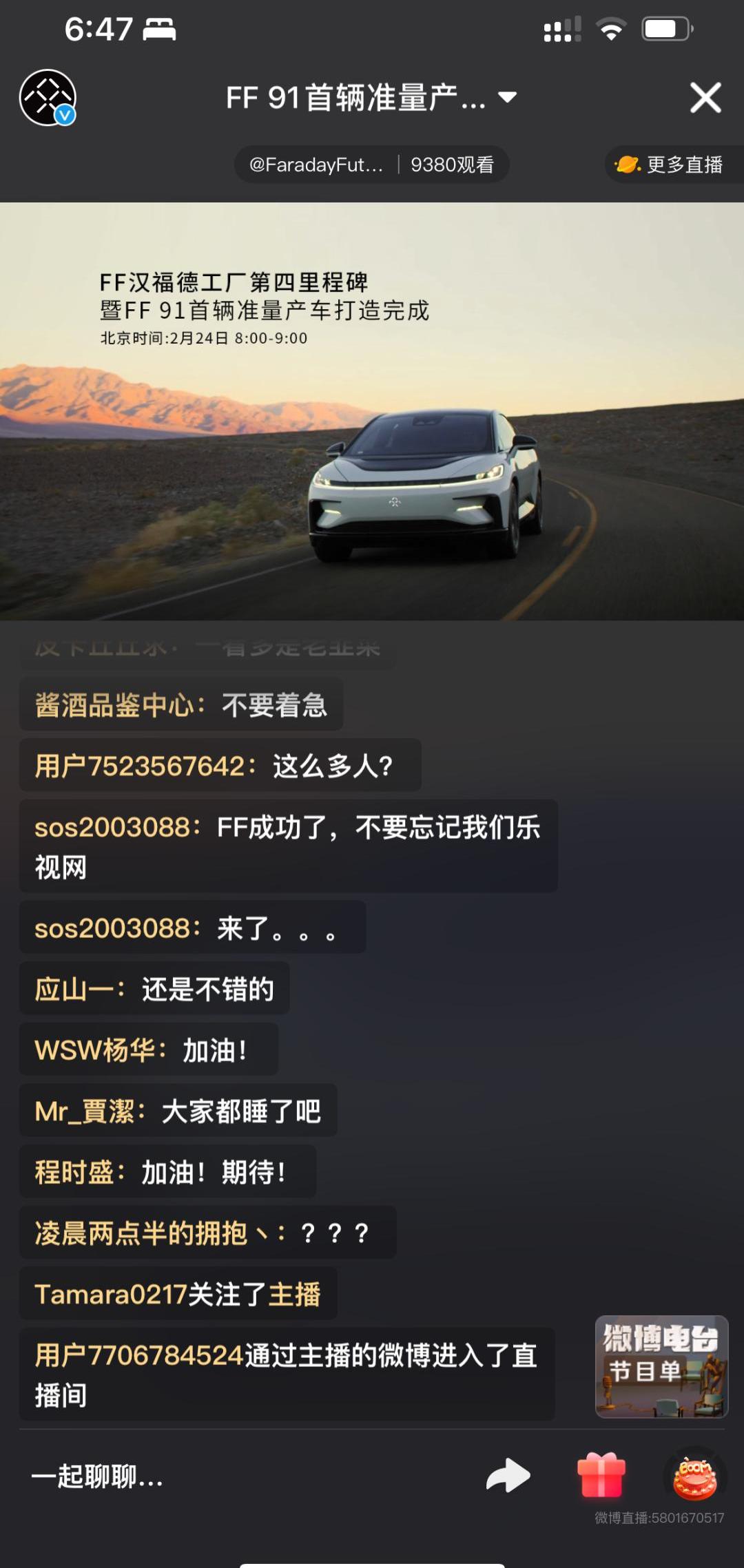 FF 91,汉,北京