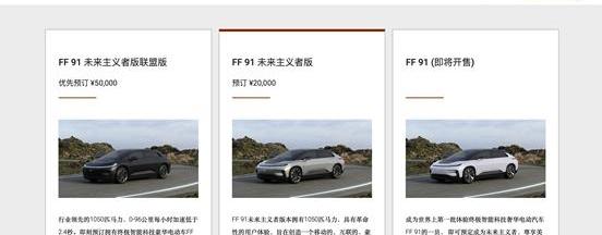 FF 91,汉,北京