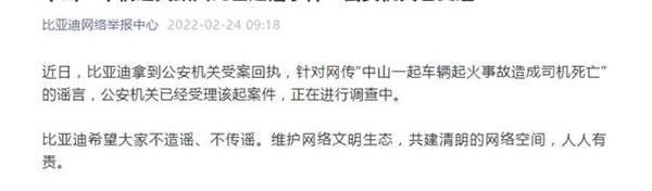 比亚迪