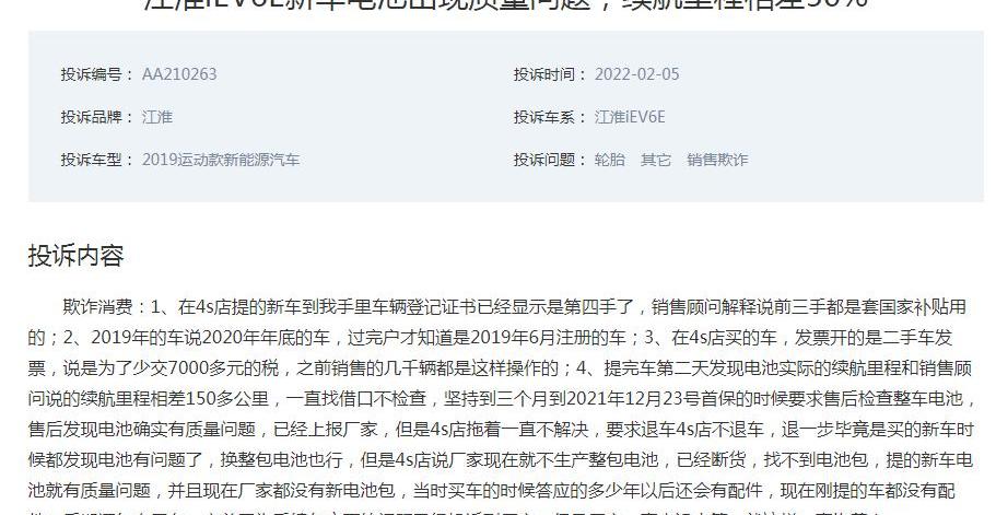 江淮,发现,思皓,江淮iEV7