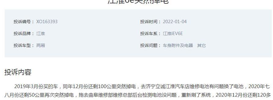 江淮,发现,思皓,江淮iEV7