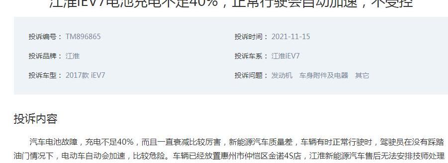 江淮,发现,思皓,江淮iEV7