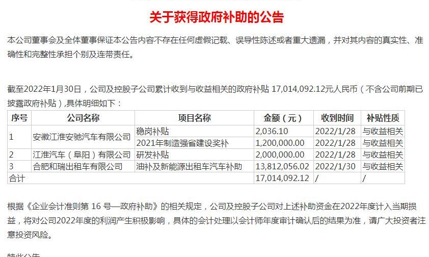 江淮,发现,思皓,江淮iEV7