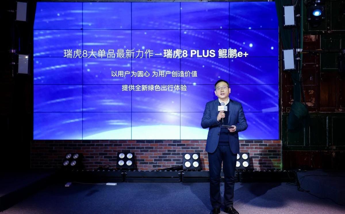 瑞虎8,奇瑞,瑞虎8 PLUS,瑞虎8 PLUS鲲鹏e+,远程