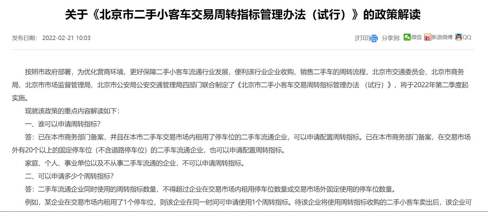 北京