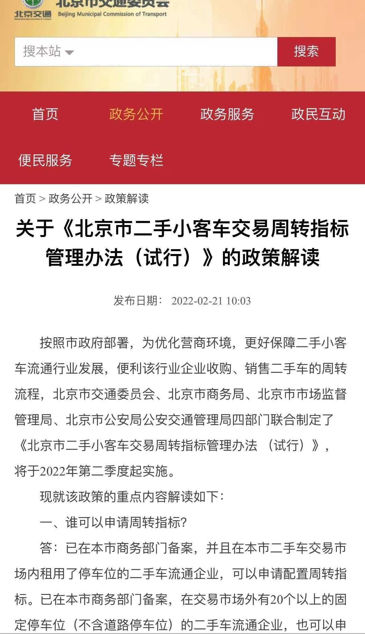 北京