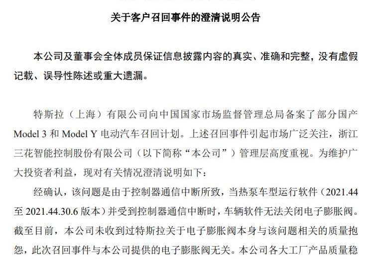 特斯拉,Model 3,Model Y,远程,奔驰