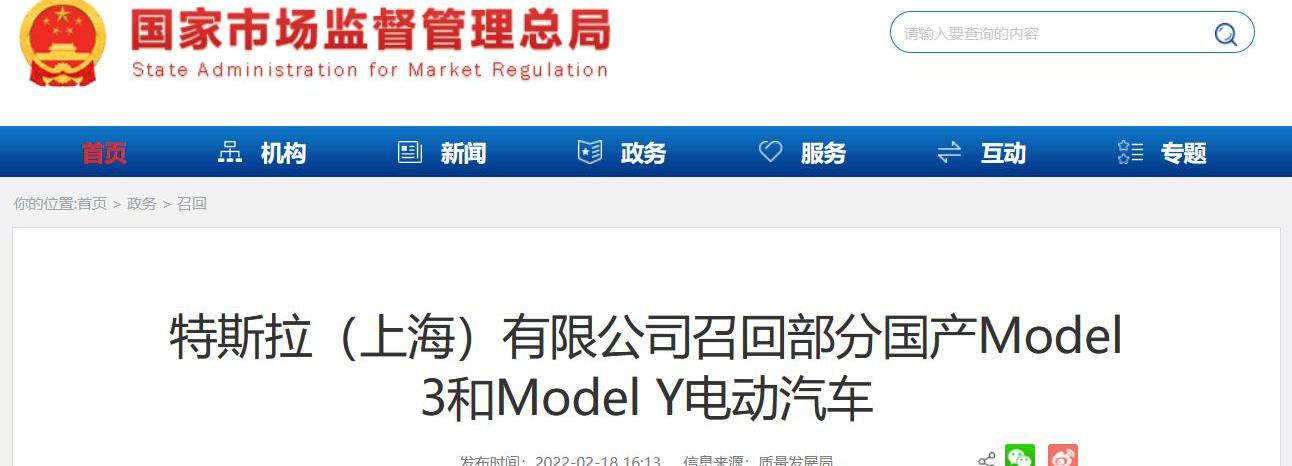 特斯拉,Model 3,Model Y,远程,奔驰