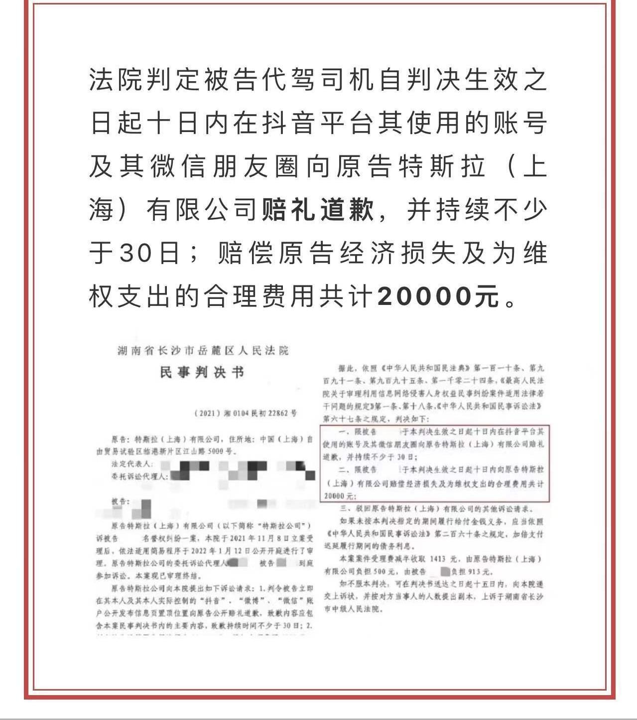 特斯拉,北京,神州