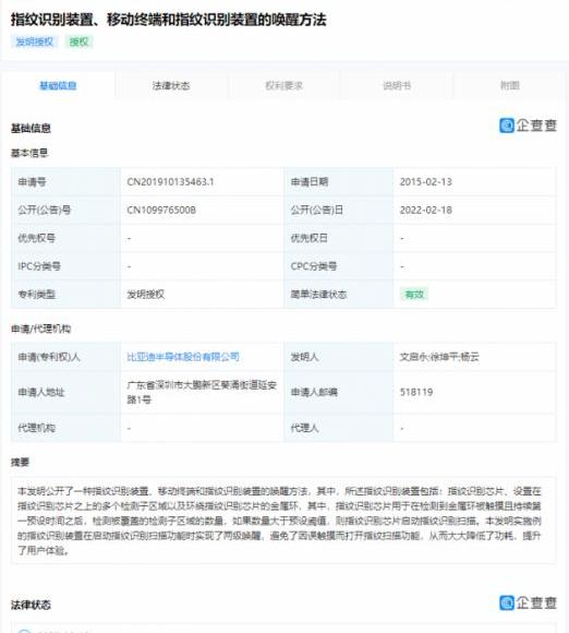比亚迪