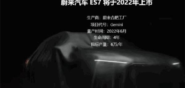 蔚来,宝马,蔚来ES7,宝马X5,蔚来ES8