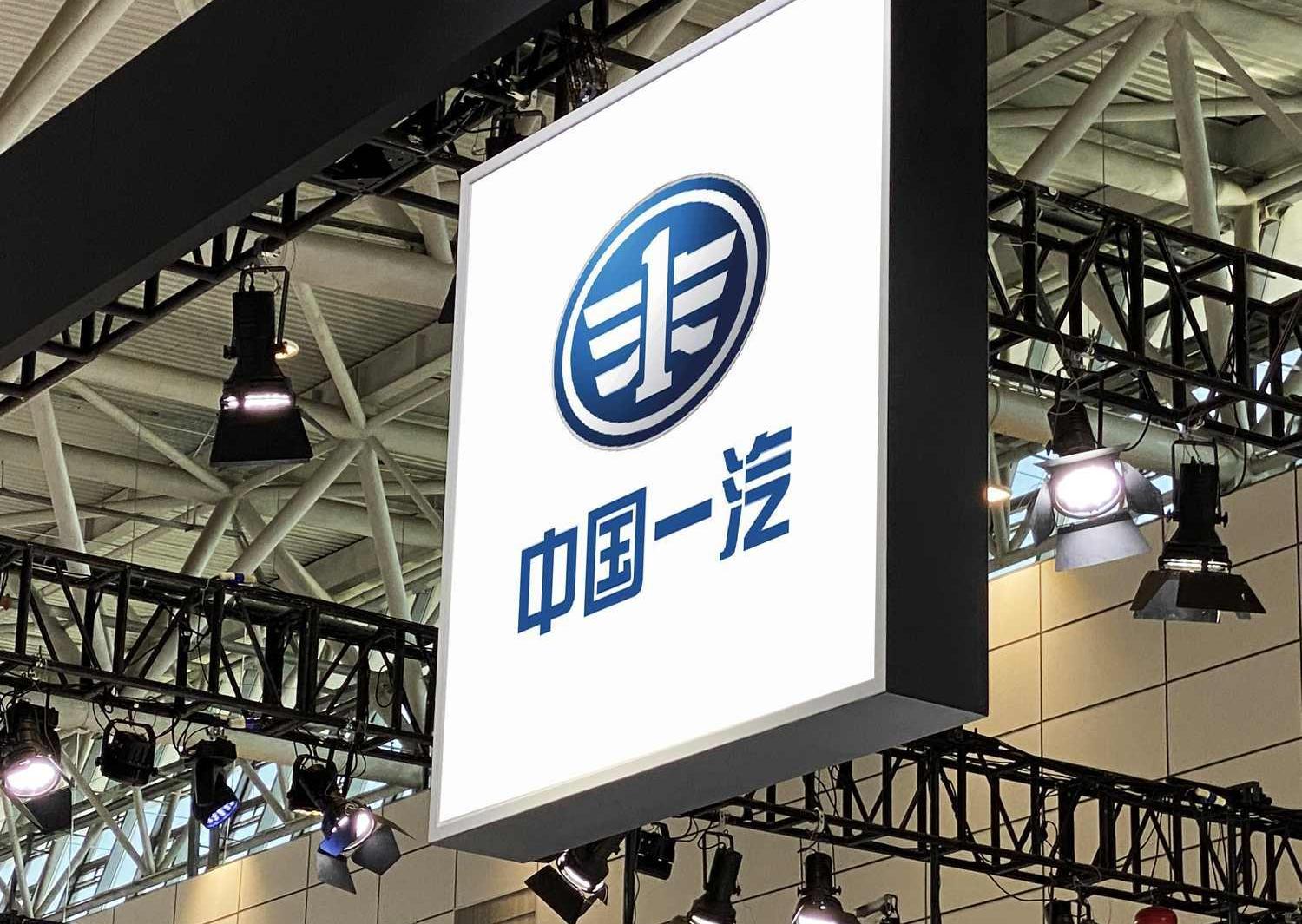 一汽,红旗,丰田,奔腾,卡罗拉