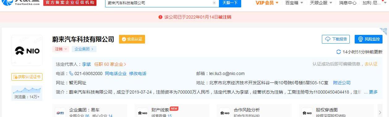 蔚来