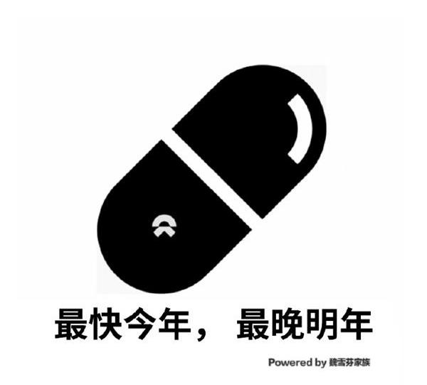 蔚来,北京