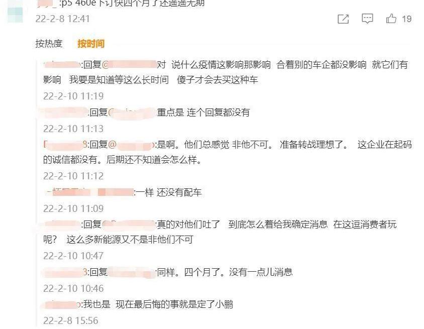 小鹏,蔚来,小鹏P5,奔驰,宝马