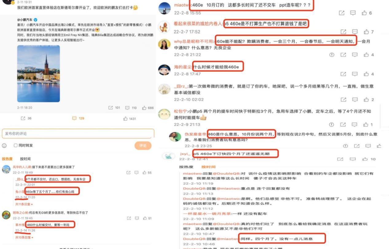 小鹏,小鹏P7,蔚来,特斯拉,小鹏P5
