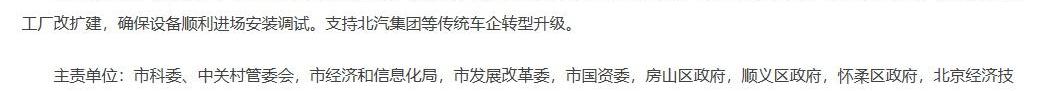 北京,特斯拉,蔚来,理想汽车,集度