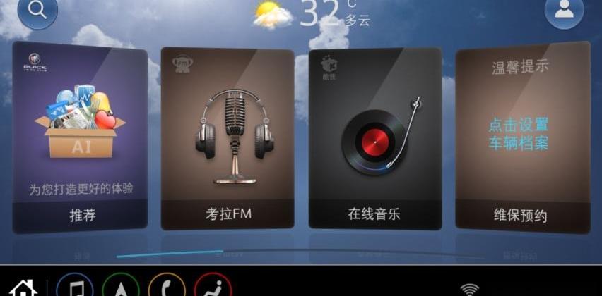 别克,君越,远程
